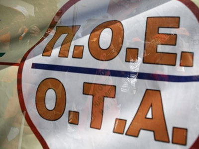 Παναττική στάση εργασίας της ΠΟΕ-ΟΤΑ την Παρασκευή Παναττική στάση εργασίας της ΠΟΕ-ΟΤΑ την Παρασκευή